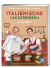 Zabert Sandmann Verlag Italienische Leckerbissen Kochbuch Cover herzhaft süß